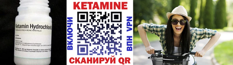 Купить  Новый Уренгой  Кетамин VHQ 