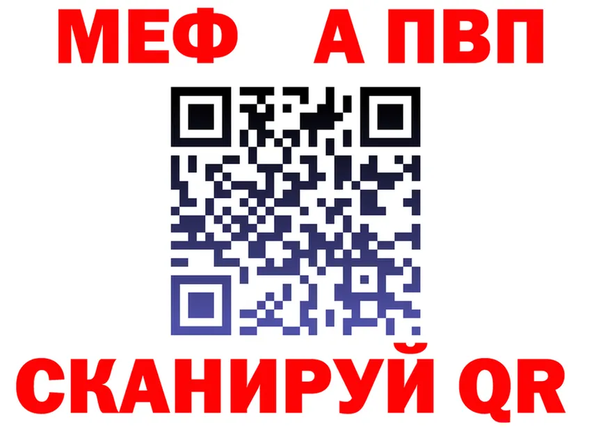 МЕФ mephedrone сайт shop mega Новый Уренгой