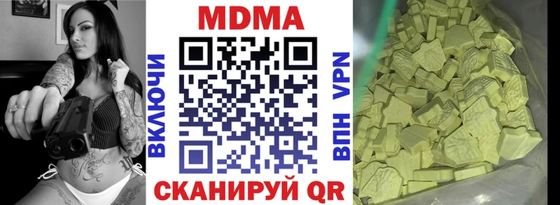 Купить закладки  Новый Уренгой  MDMA Molly 