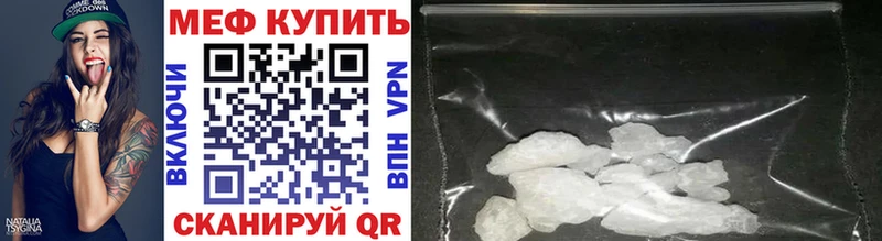 Меф мяу мяу  Купить  Новый Уренгой 