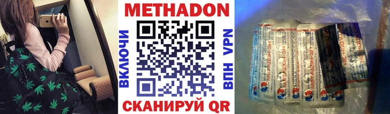 Купить закладки  Новый Уренгой  МЕТАДОН methadone 